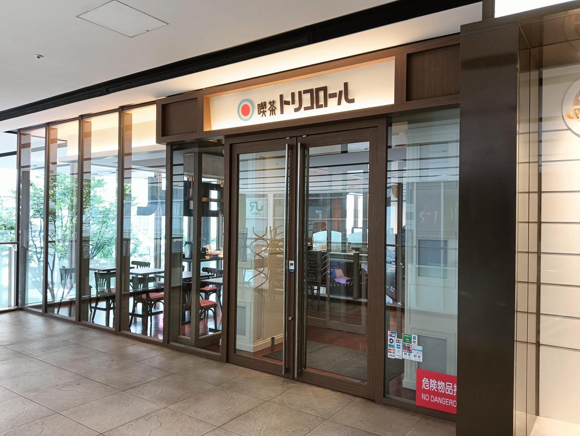 Remm Akihabara, Tokyo